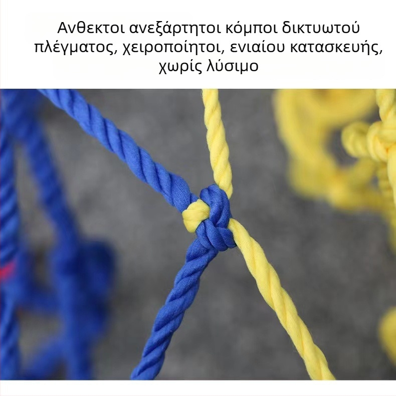 Νάιλον προστατευτικό δίχτυ για μπαλκόνι – διακοσμητικό, προστασία από πτώσεις, κατάλληλο για μπαλκόνια, παιδικές χαρές και σκάλες (Νάιλον νήμα; χρήση: μπαλκόνι, παιδική χαρά, σκάλες)