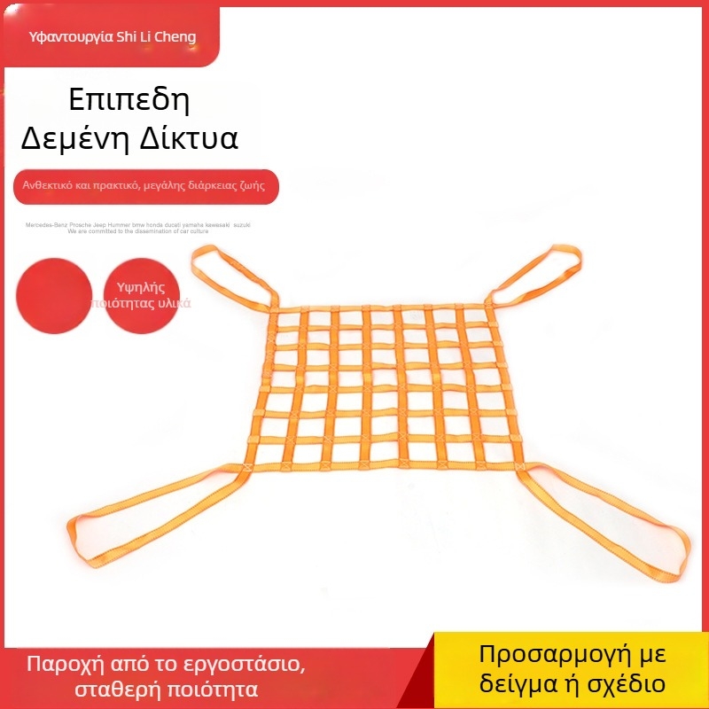 Ανελκυστικό δίκτυ – επίπεδη σχεδίαση, πολυεστερικό υλικό, ανέλκυση, χειρισμός εμπορευμάτων σε λιμένα (πολυεστέρας; ανέλκυση; χειρισμός εμπορευμάτων σε λιμένα; επίπεδη σχεδίαση)