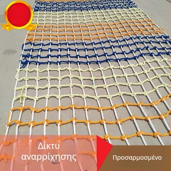 Δίκτυο αναρρίχησης για εξωτερική παιδική χαρά, νάιλον δίκτυο ασφάλειας, μοντέλο: Δίκτυο αναρρίχησης; Λειτουργία: αναρρίχηση και προστατευτική διακόσμηση; Χρήση: εξωτερική