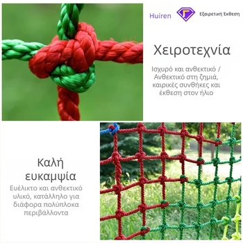 Παιδικό δίχτυ ασφάλειας για αναρρίχηση σε εμποδία και εκπαίδευση στη ζούγκλα; προστατευτικό πλέγμα για γέφυρες, περίφραξη χώρου | Μάρκα: Huirun | Ιδιωτικό ετικέτα με άδεια: Ναι