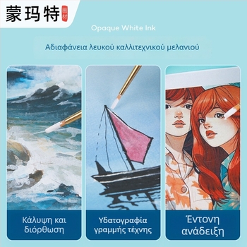 Montmartre Μάσκινγκ Υγρό για Ακουαρέλα Ζωγραφική (Μάρκα: Montmartre; Υλικό: Ακουαρέλα μπογιά; Συσκευασία: Χρωματιστό κουτί; Χρήση: Ζωγραφική ακουαρέλας; IP εξουσιοδότηση: Όχι)