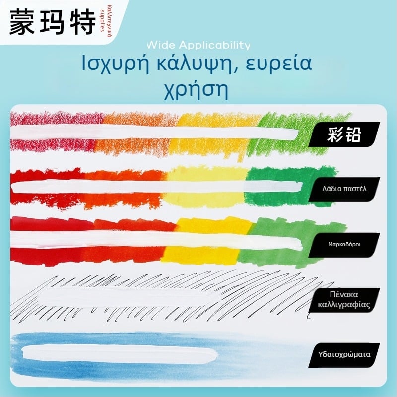 Montmartre Μάσκινγκ Υγρό για Ακουαρέλα Ζωγραφική (Μάρκα: Montmartre; Υλικό: Ακουαρέλα μπογιά; Συσκευασία: Χρωματιστό κουτί; Χρήση: Ζωγραφική ακουαρέλας; IP εξουσιοδότηση: Όχι)