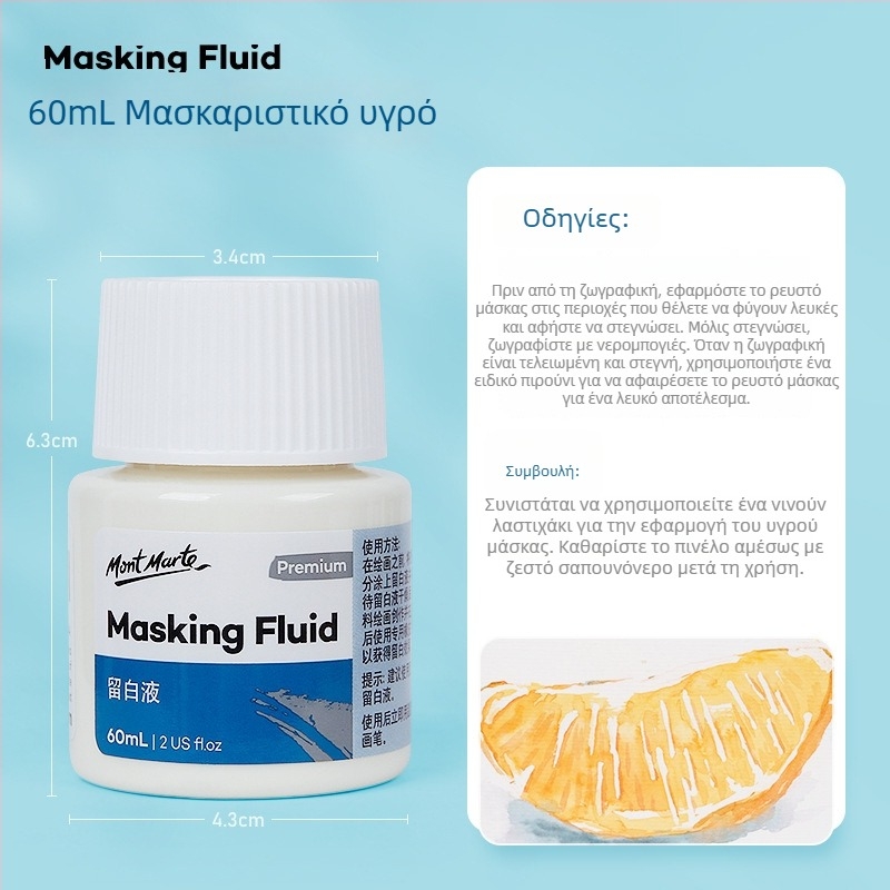 Montmartre Μάσκινγκ Υγρό για Ακουαρέλα Ζωγραφική (Μάρκα: Montmartre; Υλικό: Ακουαρέλα μπογιά; Συσκευασία: Χρωματιστό κουτί; Χρήση: Ζωγραφική ακουαρέλας; IP εξουσιοδότηση: Όχι)