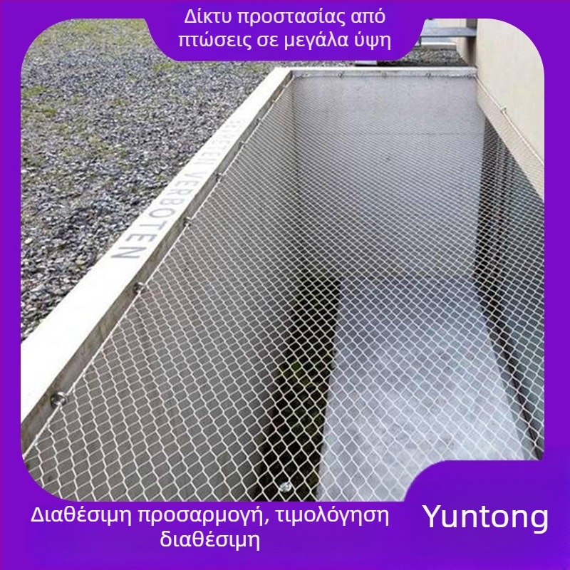 Δίχτυ προστασίας από πτώσεις για μπαλκόνια με ευέλικτο σύνδεσμο-σκοινί, διαμαντόοπές από ανοξείδωτο ατσάλι, κατάλληλο για πάρκα, ζωολογικούς κήπους, ξενοδοχεία και εμπορικά κέντρα, οδηγίες εγκατάστασης