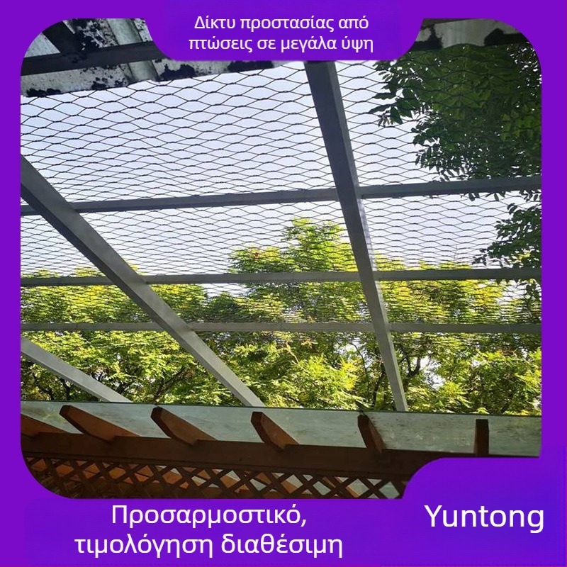 Δίχτυ προστασίας από πτώσεις για μπαλκόνια με ευέλικτο σύνδεσμο-σκοινί, διαμαντόοπές από ανοξείδωτο ατσάλι, κατάλληλο για πάρκα, ζωολογικούς κήπους, ξενοδοχεία και εμπορικά κέντρα, οδηγίες εγκατάστασης