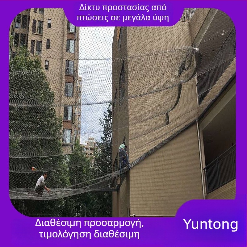Δίχτυ προστασίας από πτώσεις για μπαλκόνια με ευέλικτο σύνδεσμο-σκοινί, διαμαντόοπές από ανοξείδωτο ατσάλι, κατάλληλο για πάρκα, ζωολογικούς κήπους, ξενοδοχεία και εμπορικά κέντρα, οδηγίες εγκατάστασης