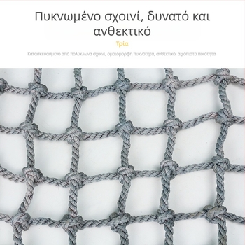 Δίκτυο αναρρίχησης για νηπιαγωγείο, χειροποίητη πλέξη με κόμβους, μάρκα Hu Hao, ασφαλές περίφραγμα για υπαίθριες προπονήσεις, δυνατότητα προσαρμογής