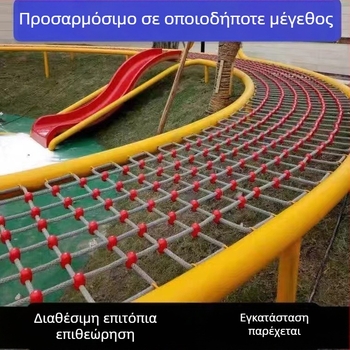 Εξωτερικό δίχτυ αναρρίχησης για παιδιά, νάιλον, προστασία από πτώσεις, για νηπιαγωγεία και παιδικές χαρές, μάρκα Shengtong