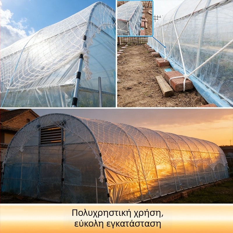 Θερμοκηπιακό δίκτυ προστασίας από τον άνεμο και σφράγισης; Κωδικός 01; Μάρκα: Άλλο; Χρήση: Προστασία από τον άνεμο, Δίκτυ σφράγισης