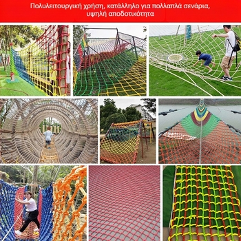 Παιδικό προστατευτικό δίχτυ από πολυεστέρα και νάιλον για οροφή και διακόσμηση σκάλας