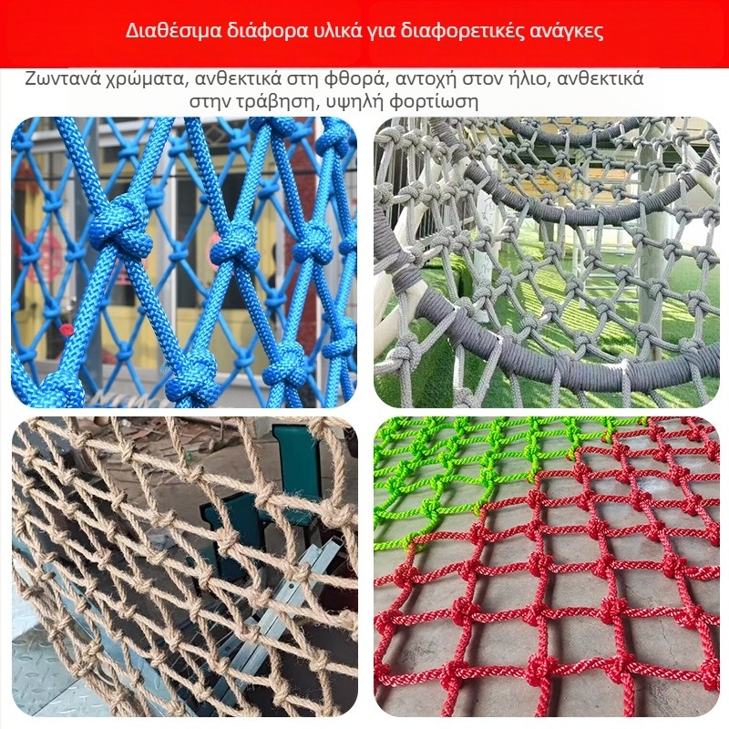 Παιδικό προστατευτικό δίχτυ από πολυεστέρα και νάιλον για οροφή και διακόσμηση σκάλας