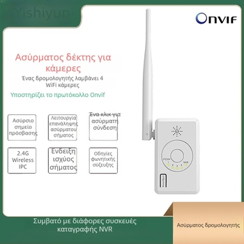 Επεκτατής IPC σήματος — Μοντέλο Repeater, Μάρκα Xuan Yun Weishi