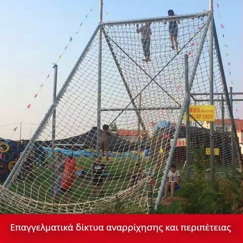 Εξωτερικό δίκτυο αναρρίχησης για παιδιά και νηπιαγωγεία — νάιλον πλέγμα, προστατευτική ράγα ασφαλείας