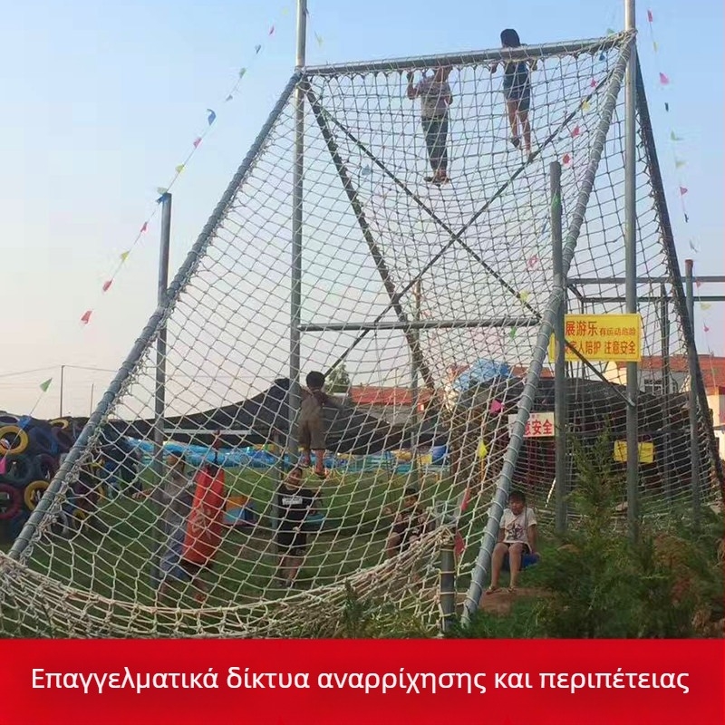 Εξωτερικό δίκτυο αναρρίχησης για παιδιά και νηπιαγωγεία — νάιλον πλέγμα, προστατευτική ράγα ασφαλείας