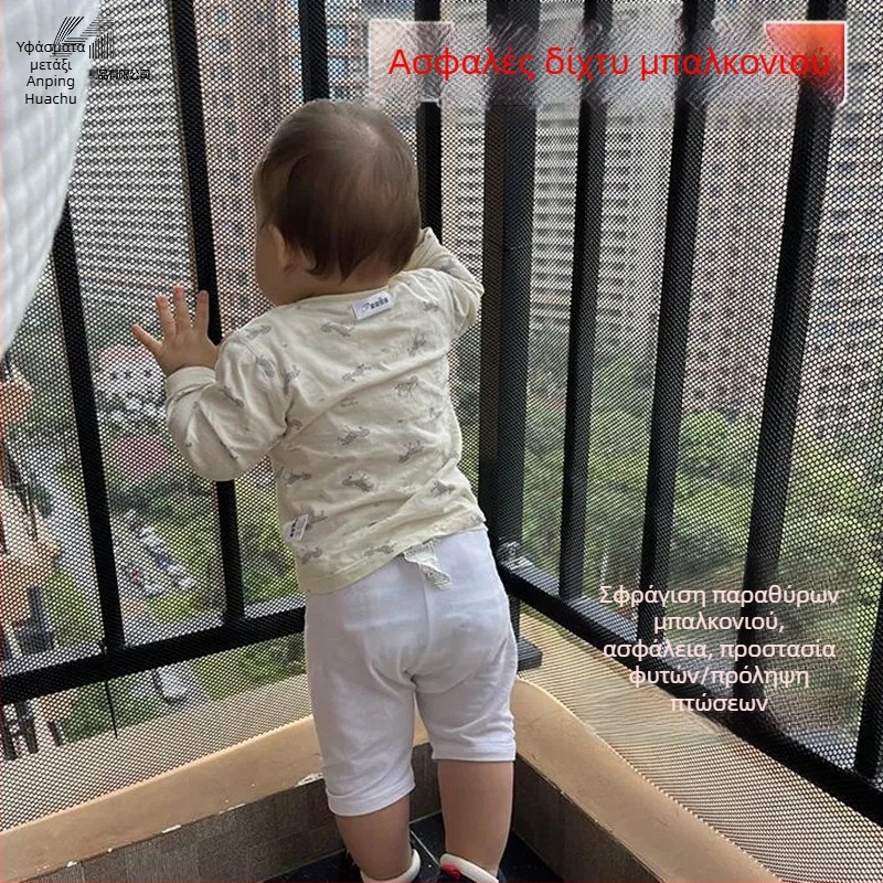 Πλαστικό σκληρό πλέγμα μπαλκονιού – προστατευτικό δίκτυο, κατά των πτώσεων, ανθεκτικό σε γάτες, σφράγιση παραθύρων