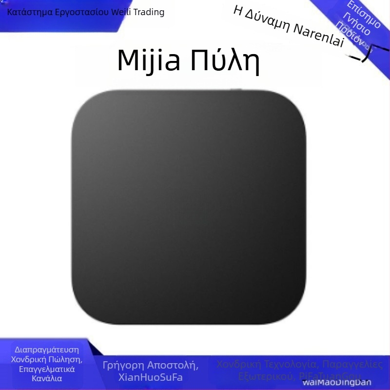 Πολυτροπικός κόμβος για έξυπνο σπίτι με Bluetooth αυτοματοποίηση και ενίσχυση σήματος