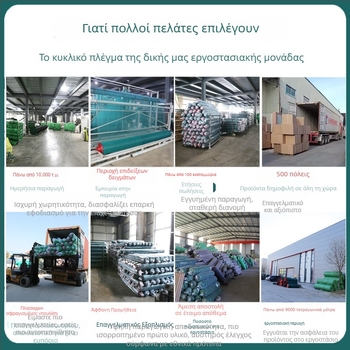 Δίκτυο σκιάς – κυκλικό μεταξωτό κατασκεύασμα για εξωτερική χρήση στη γεωργία και σε μεγάλες αποθήκες – Yuanfeng