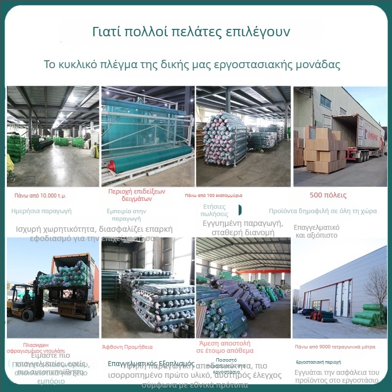 Δίκτυο σκιάς – κυκλικό μεταξωτό κατασκεύασμα για εξωτερική χρήση στη γεωργία και σε μεγάλες αποθήκες – Yuanfeng