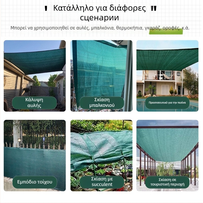 Δίκτυο σκιάς – κυκλικό μεταξωτό κατασκεύασμα για εξωτερική χρήση στη γεωργία και σε μεγάλες αποθήκες – Yuanfeng