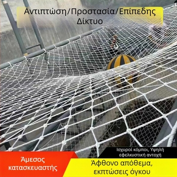 Δίκτυ προστασίας από πτώση για κατασκευές, μοντέλο 03, μάρκα Yongqing, υλικά: πολυεστέρας, νάιλον, ελαστικό μετάξι, αντοχή 500