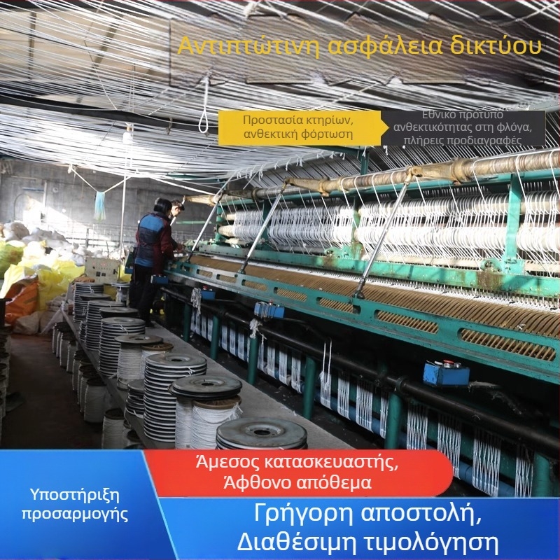 Δίκτυ προστασίας από πτώση για κατασκευές, μοντέλο 03, μάρκα Yongqing, υλικά: πολυεστέρας, νάιλον, ελαστικό μετάξι, αντοχή 500