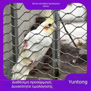 Ανοξείδωτο μεταλλικό πλέγμα αναρρίχησης, διαμαντοειδές πλέγμα, προστασία από πτώσεις, για πάρκα, ζωολογικούς κήπους, ξενοδοχεία και εμπορικά κέντρα