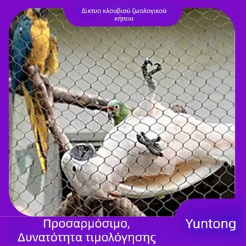 Ανοξείδωτο μεταλλικό πλέγμα αναρρίχησης, διαμαντοειδές πλέγμα, προστασία από πτώσεις, για πάρκα, ζωολογικούς κήπους, ξενοδοχεία και εμπορικά κέντρα