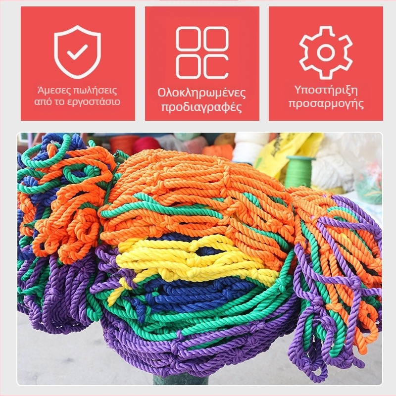 Εξωτερικό ενισχυμένο παιδικό δίχτυ αναρρίχησης με προστατευτικό πλέγμα για οροφή και σκαλιά