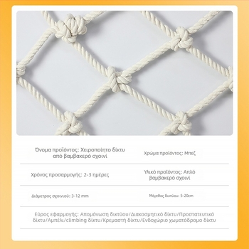 Feiteng Προστατευτικό δίχτυ σκάλας για οικία, βαμβακερή κλωστή, διακοσμητικό δίχτυ, πολλαπλών χρήσεων, Μοντέλο Consulting