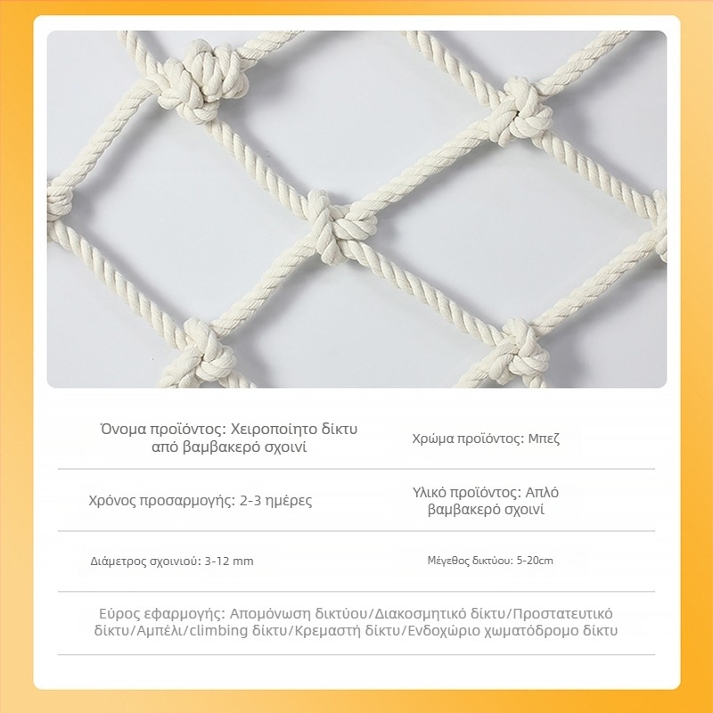 Feiteng Προστατευτικό δίχτυ σκάλας για οικία, βαμβακερή κλωστή, διακοσμητικό δίχτυ, πολλαπλών χρήσεων, Μοντέλο Consulting