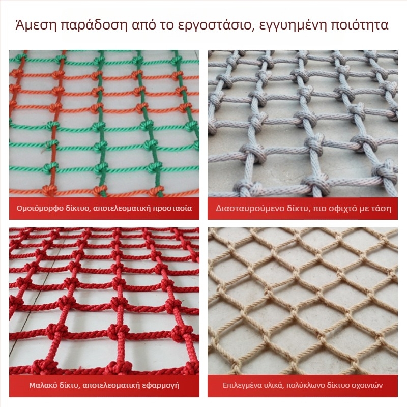 Δίκτυο αναρρίχησης για εξοπλισμό παιδικής χαράς – πολυεστέρας, προστασία κατά την ανάβαση, προσαρμοσμένο κατόπιν παραγγελίας