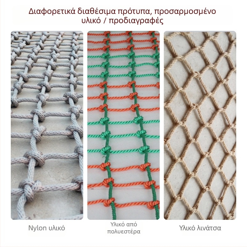 Δίκτυο αναρρίχησης για εξοπλισμό παιδικής χαράς – πολυεστέρας, προστασία κατά την ανάβαση, προσαρμοσμένο κατόπιν παραγγελίας