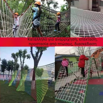Εξωτερικό δίχτυ αναρρίχησης για παιδιά, ανάπτυξη και εκπαίδευση, από Run Chang, με δυνατότητα γέφυρας