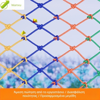 Wan Xu προστατευτικό διακοσμητικό δίχτυ για οροφές και φράχτες; Λειτουργία: προστασία και διακόσμηση; Εφαρμογή: νηπιαγωγείο, παιδότοπος; Μοντέλο: ρωτήστε την εξυπηρέτηση πελατών
