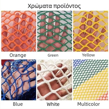 Δίκτυο περίφραξης σταδίου για μπάσκετ, ποδόσφαιρο, επιτραπέζια και γκολφ – εξωτερικό απομονωτικό δίκτυο γηπέδου και περίφραξη χιονοδρομικού κέντρου