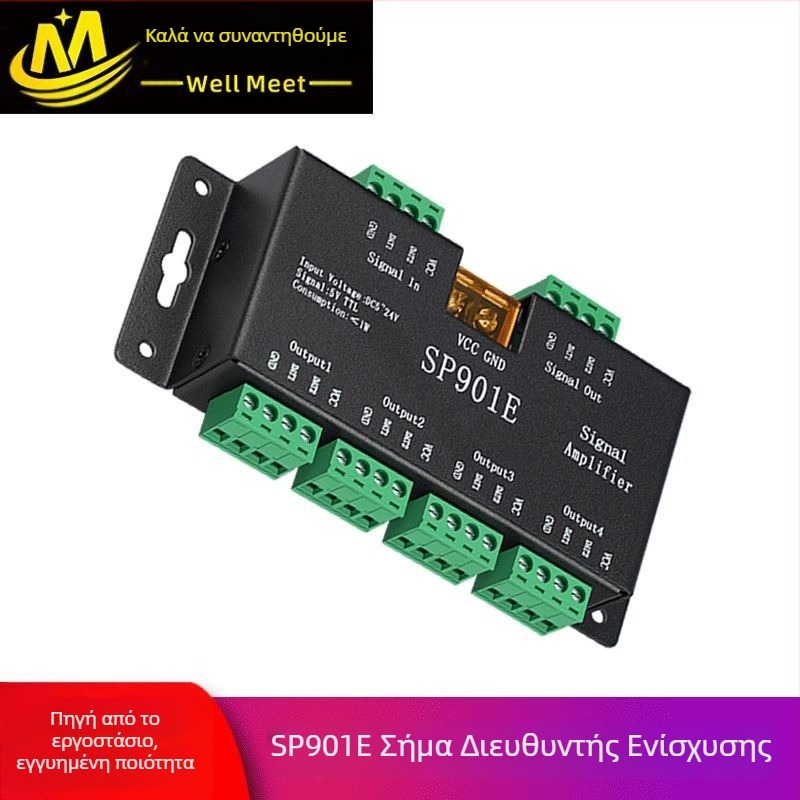 WellMeet WM-SP901E Ενισχυτής LED RGB για λωρίδα φωτισμού και επεκτατής με Υπο-Έλεγχο, μεταλλικό περίβλημα