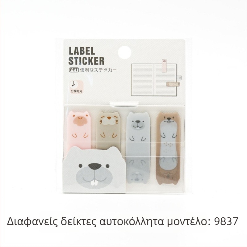 Διάφανα PET ευρετήρια σημειώσεων με σχήματα ζώων — αυτοκόλλητες σημειώσεις, κολλήσιμα; IP δικαιώματα: Όχι