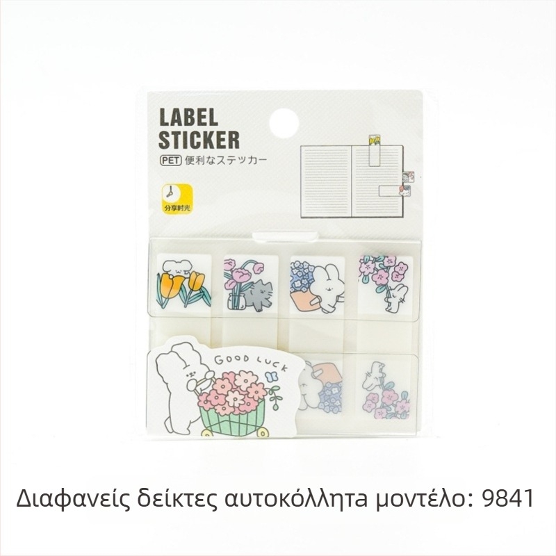 Διάφανα PET ευρετήρια σημειώσεων με σχήματα ζώων — αυτοκόλλητες σημειώσεις, κολλήσιμα; IP δικαιώματα: Όχι