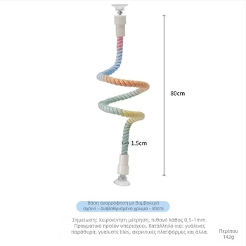 Παιχνίδι αναρρίχησης για παπαγάλο από βαμβακερό σκοινί με περιστρεφόμενη σκάλα – παιχνίδι μασήματος για ενήλικα πουλιά