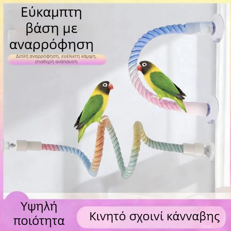 Παιχνίδι αναρρίχησης για παπαγάλο από βαμβακερό σκοινί με περιστρεφόμενη σκάλα – παιχνίδι μασήματος για ενήλικα πουλιά