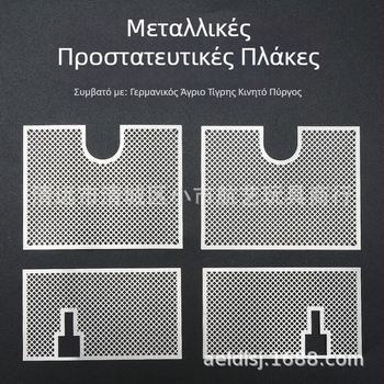 Σετ Αναβάθμισης Henglong 3818-1 Tiger RC Τανκ με Μεταλλικό Προστατευτικό Πλέγμα