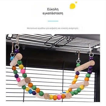 Παιχνίδι-σκάλα για πουλιά με κουνιστούς κύκλους — εκπαιδευτική σκαλάκι αναρρίχησης για παπαγάτους και cockatiel • Τύπος: Σκάλα για πουλιά • Είδος: Πτηνό • Εισαγωγή: Όχι