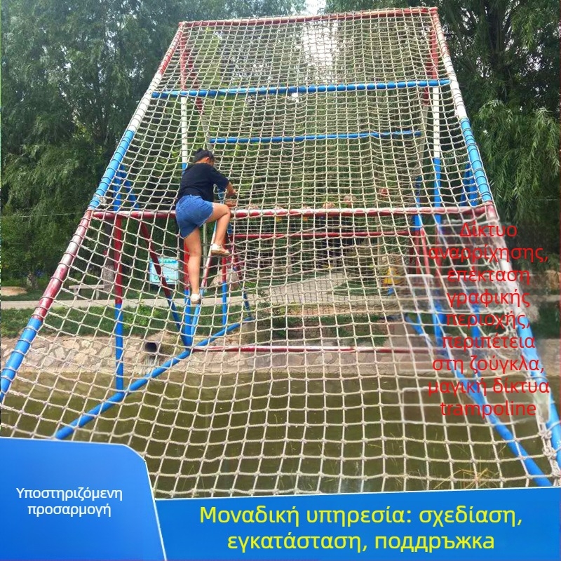 Εξωτερικό παιδικό δίχτυ αναρρίχησης για εκπαίδευση, δίχτυ προστασίας από πτώσεις από πολυεστερικό βιομηχανικό νήμα, διάμετρος σχοινιού 6–16 mm, αντοχή 150