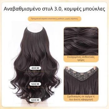 Περούκα για γυναίκες με μεγάλους κυματισμούς, ένα κομμάτι προσθήκης όγκου, σύρμα υψηλής θερμοκρασίας, μηχανισμός στερέωσης