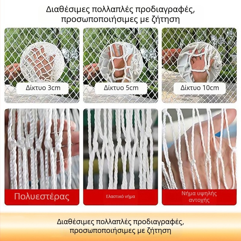 Δίκτυο μεταφορών για φορτηγά και κοντέινερ, προστατευτικό δίχτυ κατά πτώσεων, στερέωση φορτίου, διακοσμητικό κρεμαστό