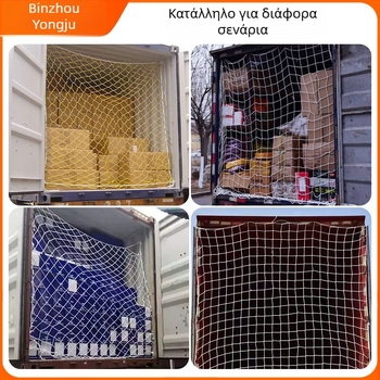 Δίκτυο μεταφοράς Yongju για κοντέινερ και φορτηγά — Μάρκα Yongju; Χρήση: κοντέινερ, φορτηγά, σφράγιση οχήματος