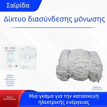 Δίκτυο μόνωσης Cross-Border για εργασίες σε ύψος — μοντέλο Nylon Cross-Border Net, μάρκα Sairuida, κωδικός 123123, διατίθεται προσαρμογή