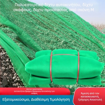 Δίκτυ προστασίας από σκόνη σε εργοτάξιο - για φορτηγά και πλοία - Αρ. 8890; Προέλευση: Binzhou, Κίνα; Διεθνής εξαγωγή: Ναι; Κύριες αγορές: Αφρική, Βορειοαμερική.