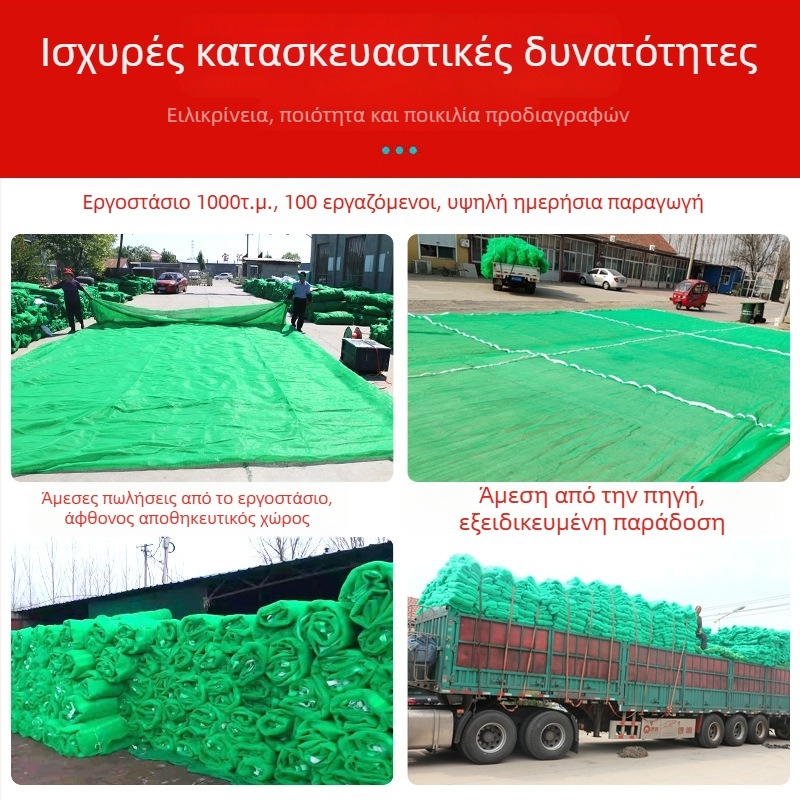 Δίκτυ προστασίας από σκόνη σε εργοτάξιο - για φορτηγά και πλοία - Αρ. 8890; Προέλευση: Binzhou, Κίνα; Διεθνής εξαγωγή: Ναι; Κύριες αγορές: Αφρική, Βορειοαμερική.