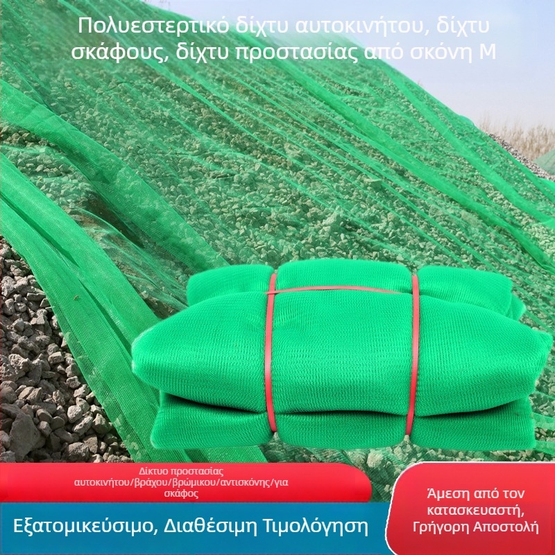 Δίκτυ προστασίας από σκόνη σε εργοτάξιο - για φορτηγά και πλοία - Αρ. 8890; Προέλευση: Binzhou, Κίνα; Διεθνής εξαγωγή: Ναι; Κύριες αγορές: Αφρική, Βορειοαμερική.